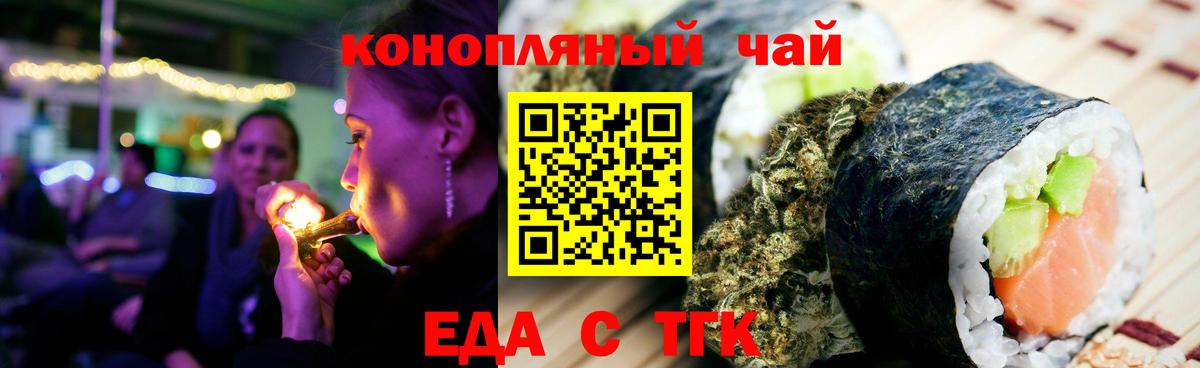 Печенье с ТГК марихуана Сальск