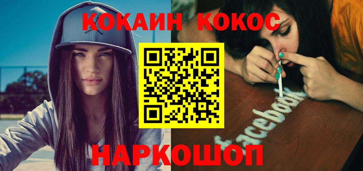 Кокаин FishScale Сальск
