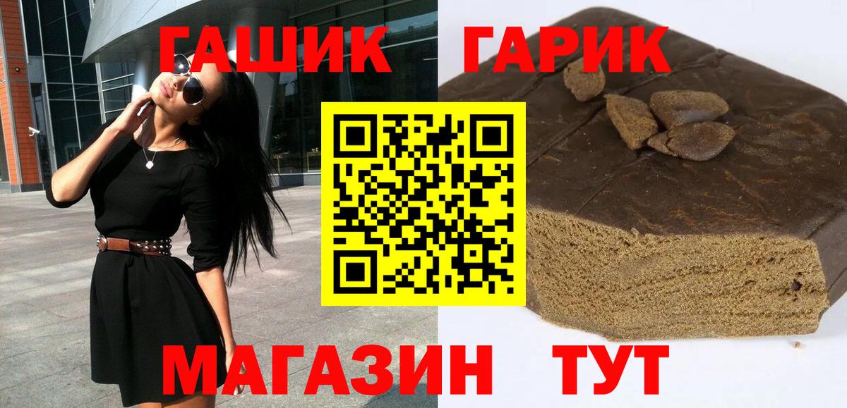 Гашиш 40% ТГК  Вход с VPN  Сальск 
