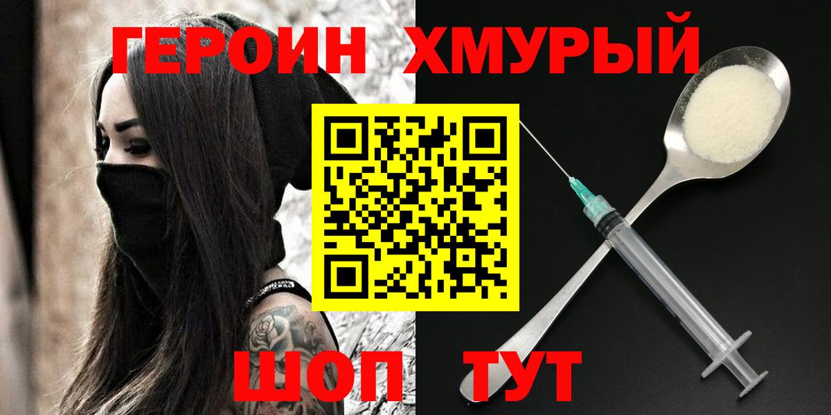 Сальск  ГЕРОИН гречка  Вход с VPN 