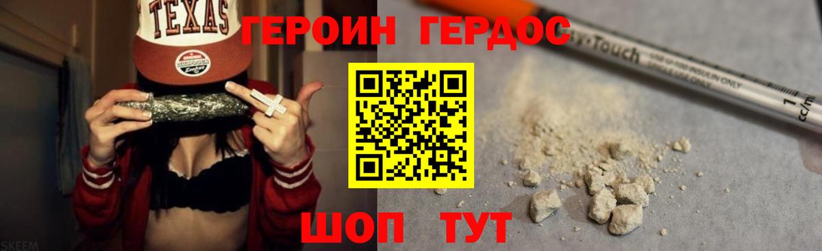 Героин VHQ Сальск