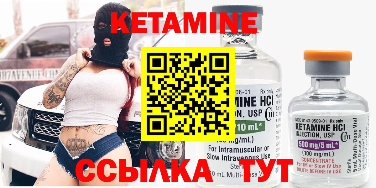 КЕТАМИН ketamine Сальск