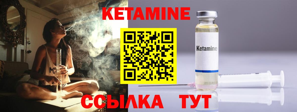 КЕТАМИН VHQ  Вход с VPN  нарко площадка Telegram  КЕТАМИН ketamine  Сальск 