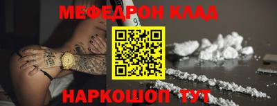 мефедрон VHQ Свободный