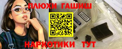 гашишное масло Рязань