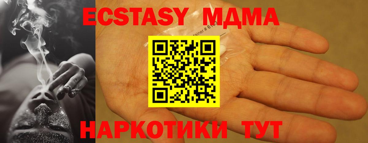 МДМА VHQ  MDMA Molly  Сальск  Вход с VPN 