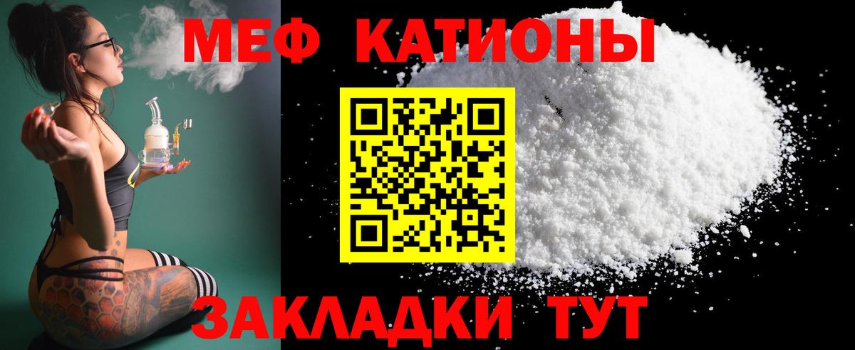 Меф Сальск