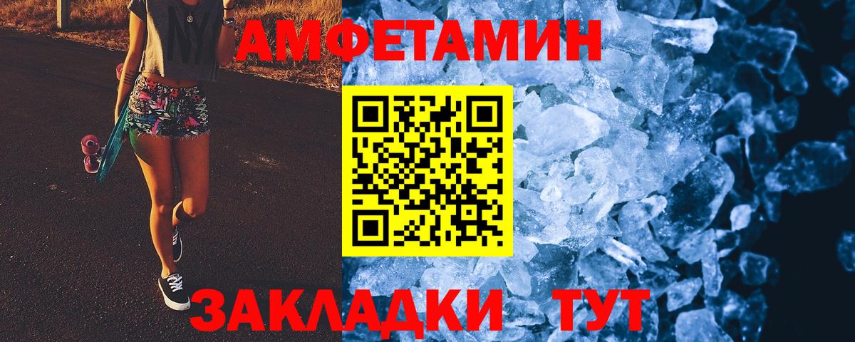 Метамфетамин Methamphetamine  Вход с VPN  Сальск 