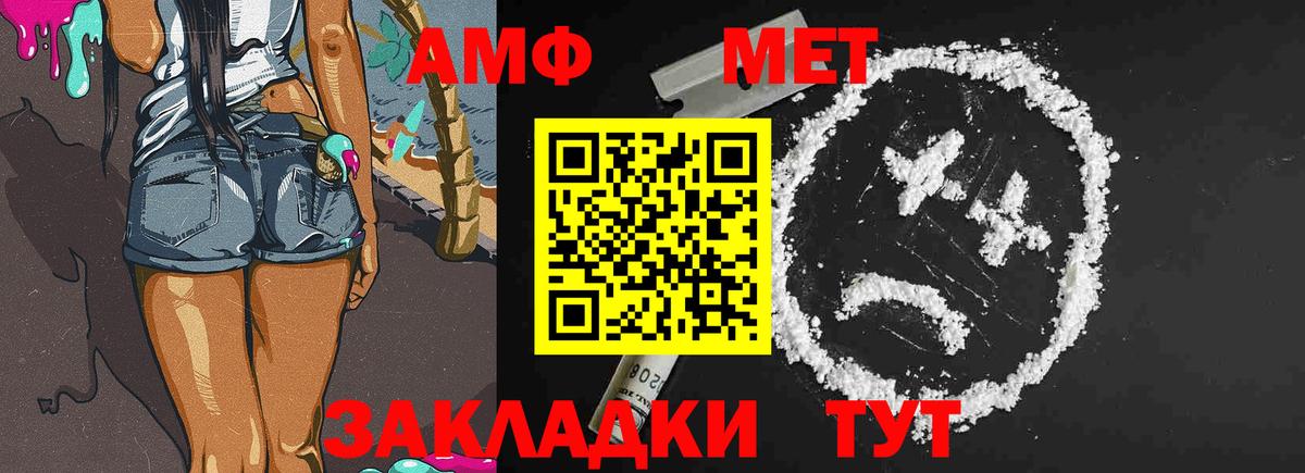 Метамфетамин винт Сальск