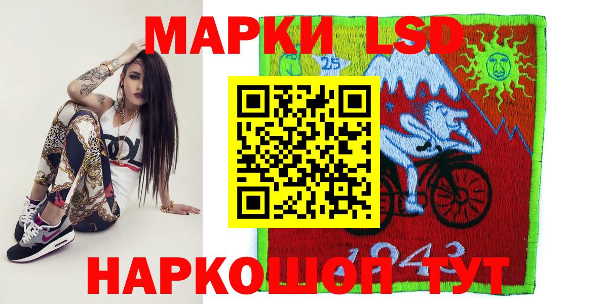 Сальск  Марки 25I-NBOMe 1500мкг  Вход с VPN  наркошоп  Марки 25I-NBOMe 1500мкг 