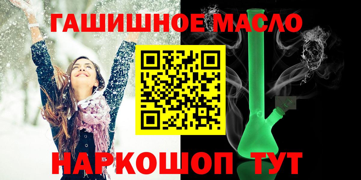 Сальск  ТГК вейп  Вход с VPN 