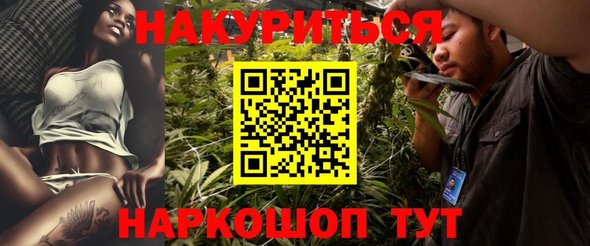 МАРИХУАНА White Widow Сальск